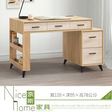 《奈斯家具Nice》203-1-HG 原切雙色4尺伸縮書桌(#258)