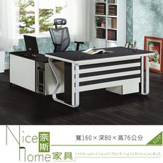 《奈斯家具Nice》610-6-HM 歐培拉5.3尺時尚主桌