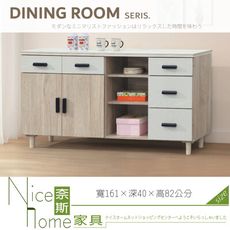 《奈斯家具Nice》011-03-HG 橡木+白岩板石面5.3尺碗盤餐櫃/下座