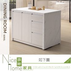 《奈斯家具Nice》407-12-HDC 泰倫4尺中島桌