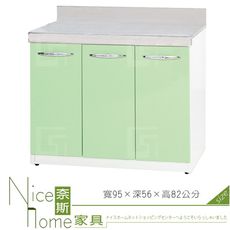 《奈斯家具Nice》174-05-HX (塑鋼材質)3.1尺平檯/廚房流理檯-綠/白色