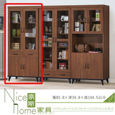 《奈斯家具Nice》528-8-HT 喬伊淺胡桃2.7×6.5尺中抽書櫥/書櫃