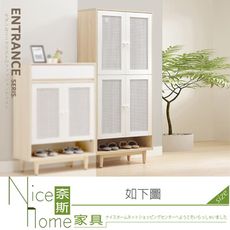 《奈斯家具Nice》669-03-HN 星也2.7尺秋楓4門高鞋櫃