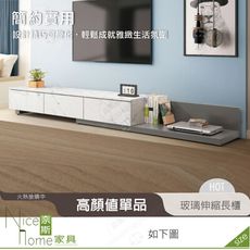 《奈斯家具Nice》359-11-HDC 克魯斯6尺伸縮長櫃/電視櫃