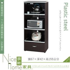 《奈斯家具Nice》158-09-HX (塑鋼材質)2.2尺電器櫃-胡桃色