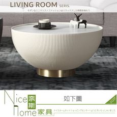 《奈斯家具Nice》675-02-HJ 馬爾斯2.35尺岩板大圓几