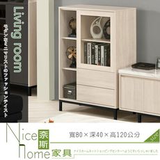 《奈斯家具Nice》75-02-HP 丹妮拉2.7尺展示櫃