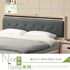 《奈斯家具Nice》505-5-HD 梵帝岡5尺淺橡木床頭片