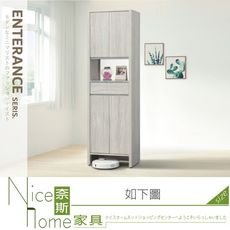 《奈斯家具Nice》322-02-HM 迪奧2尺玄關櫃