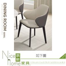 《奈斯家具Nice》148-04-HDC 米諾瓦實木餐椅/米白灰/灰色