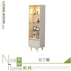 《奈斯家具Nice》331-09-HJ 菲洵2尺展示櫃