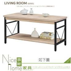 《奈斯家具Nice》253-17-HF KT艾菲爾原橡大茶几