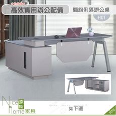 《奈斯家具Nice》334-01-HT A001 6尺L型辦公桌/含側櫃