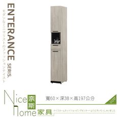 《奈斯家具Nice》068-08-HJ 威尼斯1x6.5尺玄關鞋櫃