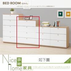 《奈斯家具Nice》342-13-HJ 歐若拉四斗櫃