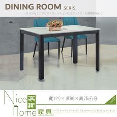 《奈斯家具Nice》067-06-HD 5148T波浪白岩板餐桌