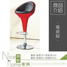 《奈斯家具Nice》628-11-HB 紅黑吧椅