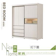 《奈斯家具Nice》202-03-HJ 蘿拉6x6.5尺推門衣櫃/附燈