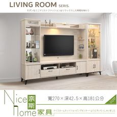 《奈斯家具Nice》039-01-HK 卡米白橡9尺高低櫃/整組