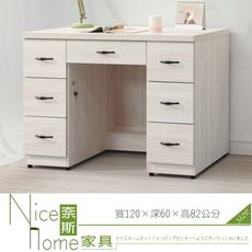 《奈斯家具Nice》657-5-HG 麗寶白雲橡4尺辦公桌/書桌