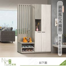 《奈斯家具Nice》513-08-HD 丹妮絲4.5尺屏風櫃/全組