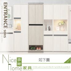 《奈斯家具Nice》211-13-HG 典雅玄青2尺四門高鞋櫃