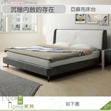 《奈斯家具Nice》520-02-HDC 休斯頓6尺床台/深亞麻布