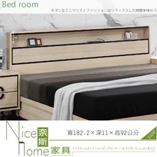 《奈斯家具Nice》430-4-HJ 萊斯6尺床片