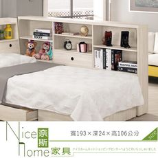 《奈斯家具Nice》140-4-HP 羅傑6.4尺收納櫃