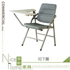 《奈斯家具Nice》450-03-HO 白宮塑鋼課桌椅/灰色