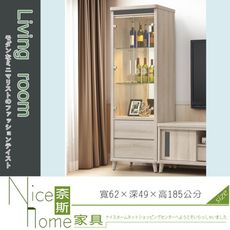 《奈斯家具Nice》241-2-HA 波達斯白橡木2尺展示櫃