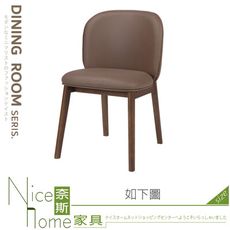 《奈斯家具Nice》204-02-HC 巴伯胡桃色餐椅