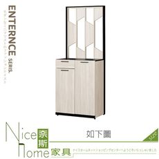 《奈斯家具Nice》488-07-HJ 伊凡卡2.7x6.5尺屏風櫃