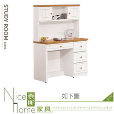 《奈斯家具Nice》334-13-HJ 頌伊3.2尺書桌/上+下/全組