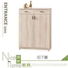 《奈斯家具Nice》542-02-HP 塔利斯2.7尺鞋櫃