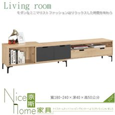 《奈斯家具Nice》571-7-HP 斯麥格6尺伸縮長櫃/電視櫃