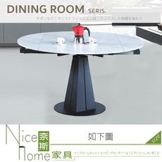 《奈斯家具Nice》035-03-HT 法拉功能圓折桌