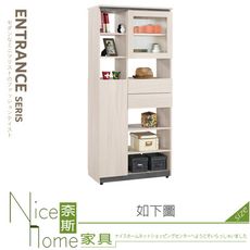 《奈斯家具Nice》511-02-HP 范德爾2.7尺雙面玄關櫃