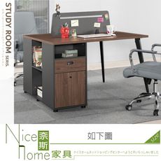 《奈斯家具Nice》571-01-HP 唐納德二人辦公桌/不含椅