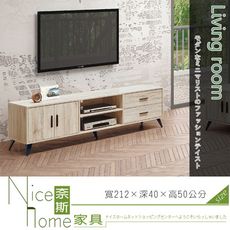 《奈斯家具Nice》202-23-HD 梅杜莎淺橡木7尺長櫃