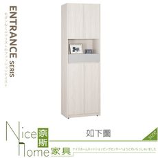 《奈斯家具Nice》527-12-HP 喬倫斯2尺玄關鞋櫃/中抽