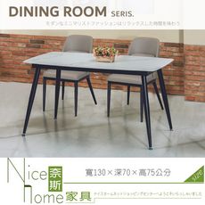 《奈斯家具Nice》066-01-HD YL-5155T-130烏蘇拉4.3尺岩板餐桌