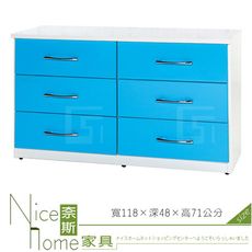 《奈斯家具Nice》044-08-HX (塑鋼材質)4尺六斗櫃-藍/白色