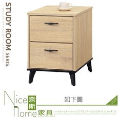 《奈斯家具Nice》528-02-HM 橡木1.5尺書桌活動櫃