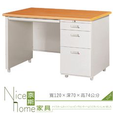 《奈斯家具Nice》193-19-HO 木紋職員桌