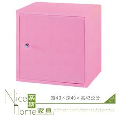 《奈斯家具Nice》202-12-HX (塑鋼材質)1.4尺單門置物櫃-粉紅色