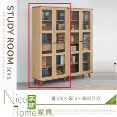 《奈斯家具Nice》026-03-HG 柏克2.7尺中抽書櫃/書櫥