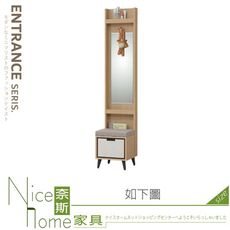 《奈斯家具Nice》014-08-HB 蕾克斯坐鞋櫃/含鏡子