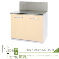 《奈斯家具Nice》167-04-HX (塑鋼材質)2.3尺爐檯/廚房流理檯-鵝黃/白色