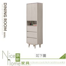 《奈斯家具Nice》416-04-HJ 菲洵2尺二門三抽置物櫃